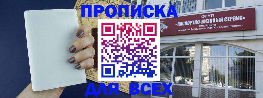 найти адрес прописки в Астрахани