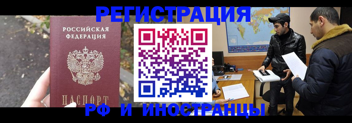 временная регистрация надежно в Астрахани